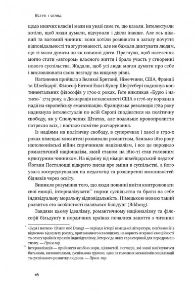 Більдунґ. Нордичний секрет краси і свободи