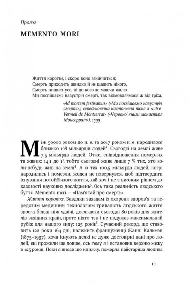 Небеса на землі Небеса на землі