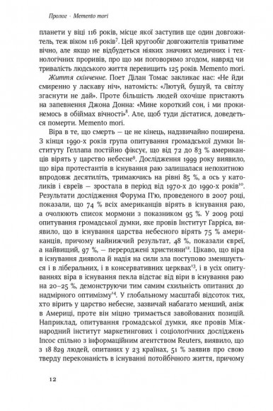 Небеса на землі Небеса на землі