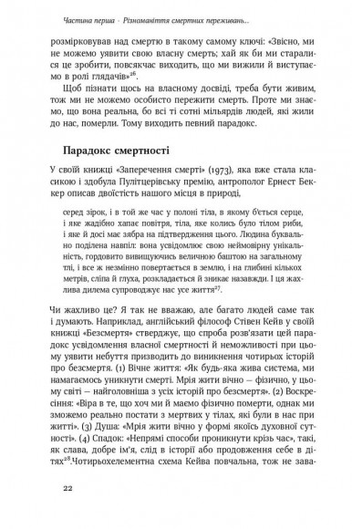 Небеса на землі Небеса на землі