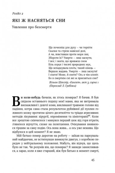 Небеса на землі Небеса на землі