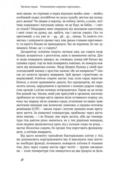 Небеса на землі Небеса на землі