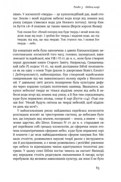 Небеса на землі Небеса на землі