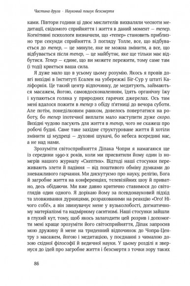 Небеса на землі Небеса на землі