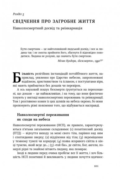 Небеса на землі Небеса на землі