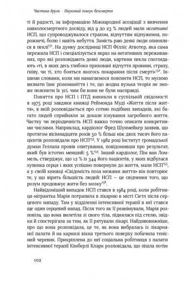 Небеса на землі Небеса на землі