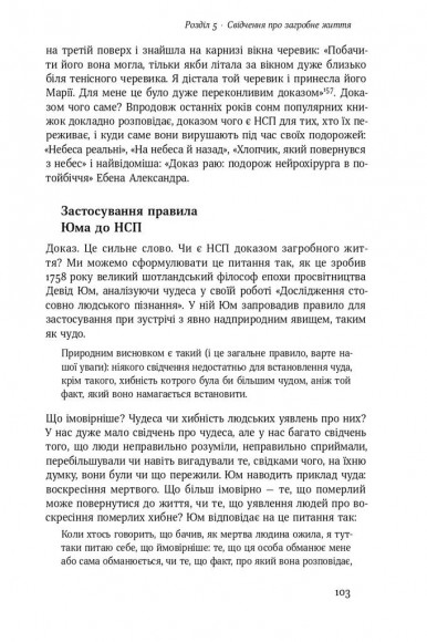 Небеса на землі Небеса на землі