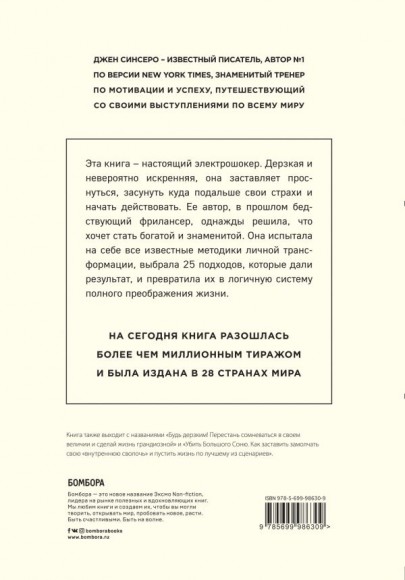 НИ СЫ. Будь уверен в своих силах и не позволяй сомнениям мешать тебе двигаться вперед НИ СЫ. Будь уверен в своих силах и не позволяй сомнениям мешать тебе двигаться вперед