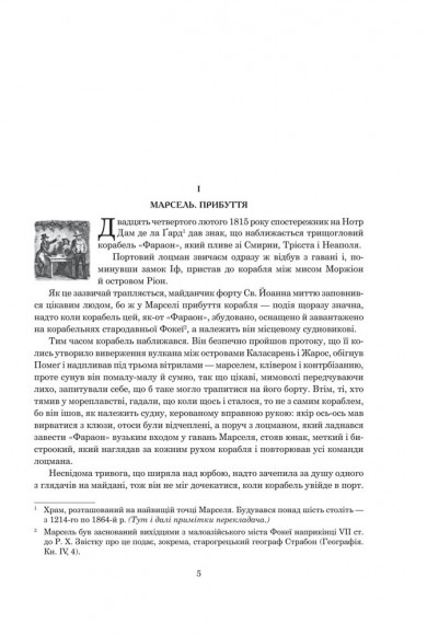 Граф Монте-Крісто