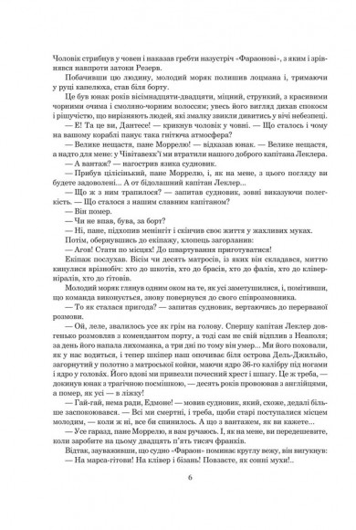 Граф Монте-Крісто