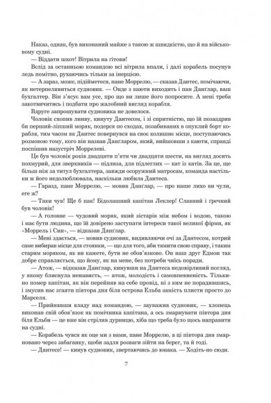 Граф Монте-Крісто