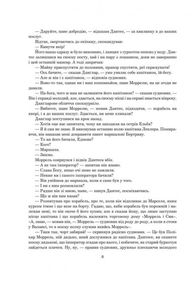 Граф Монте-Крісто