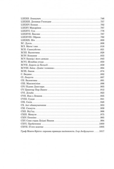 Граф Монте-Крісто