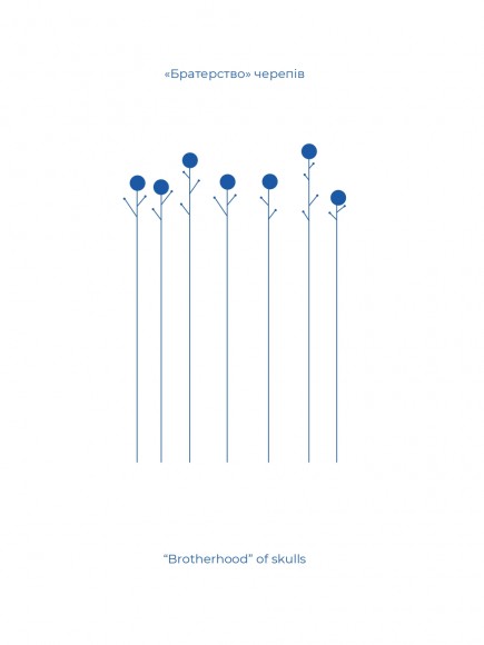 Україна. Шлях до серця Європи