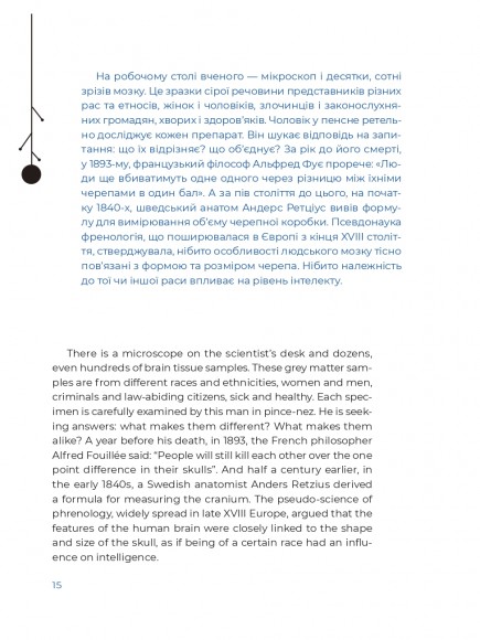 Україна. Шлях до серця Європи