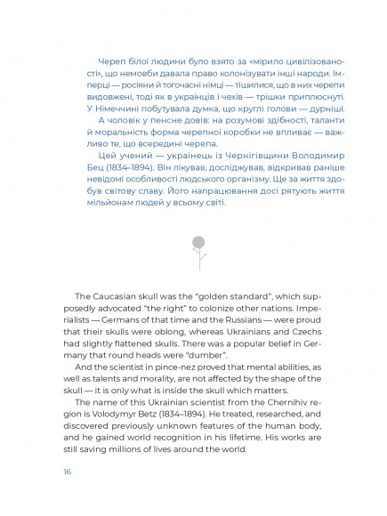 Україна. Шлях до серця Європи