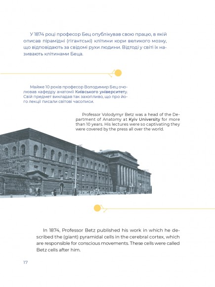 Україна. Шлях до серця Європи