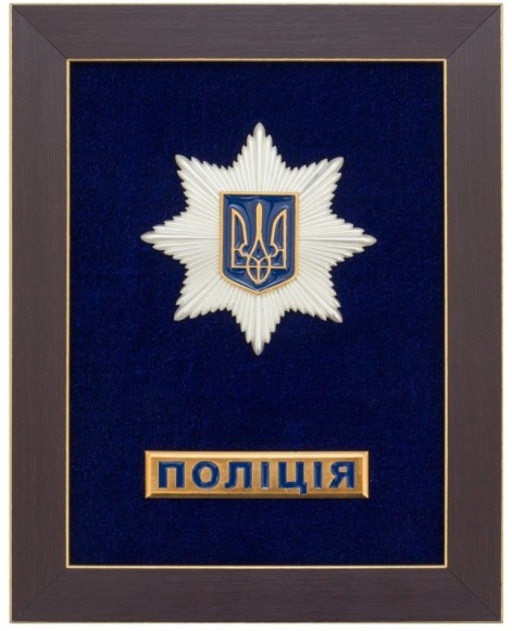 Плакетка "Полиция" Плакетка "Полиция"