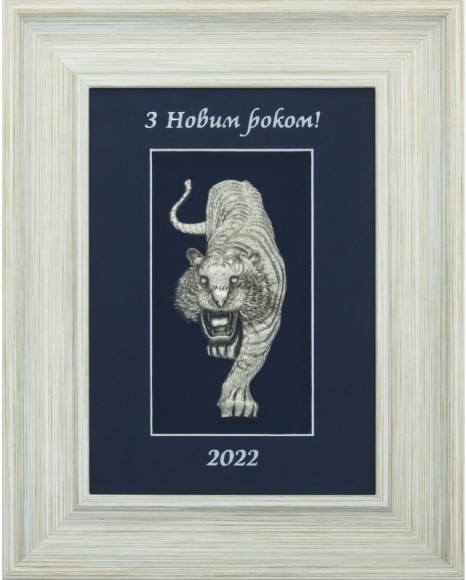 Картина "Год тигра" Картина "Год тигра"