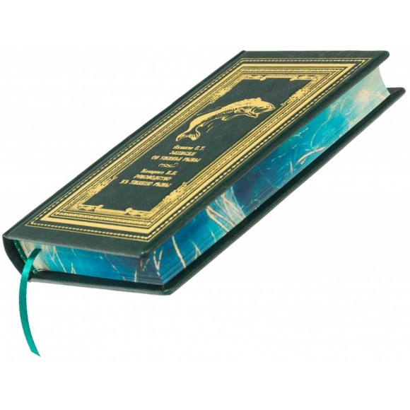 Записки об уженье рыбы. Руководство к ужению рыбы