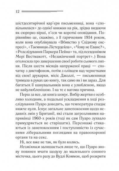 Вечірка на Гелловін (Привиди у Венеції) Вечірка на Гелловін (Привиди у Венеції)