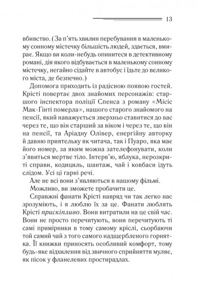 Вечірка на Гелловін (Привиди у Венеції) Вечірка на Гелловін (Привиди у Венеції)