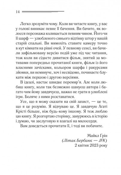 Вечірка на Гелловін (Привиди у Венеції) Вечірка на Гелловін (Привиди у Венеції)