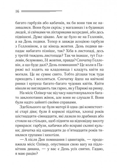 Вечірка на Гелловін (Привиди у Венеції) Вечірка на Гелловін (Привиди у Венеції)