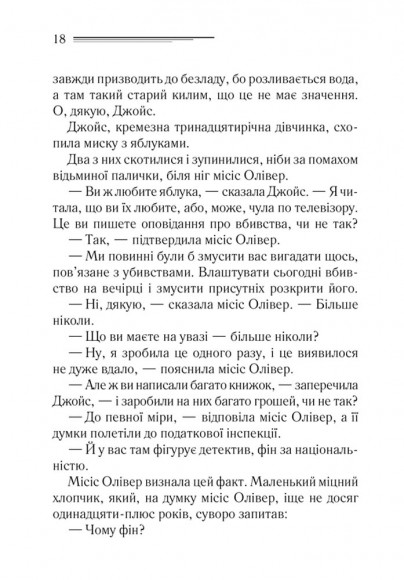 Вечірка на Гелловін (Привиди у Венеції) Вечірка на Гелловін (Привиди у Венеції)