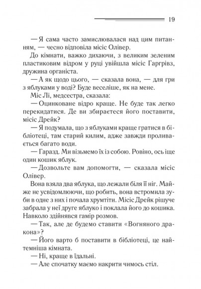 Вечірка на Гелловін (Привиди у Венеції) Вечірка на Гелловін (Привиди у Венеції)