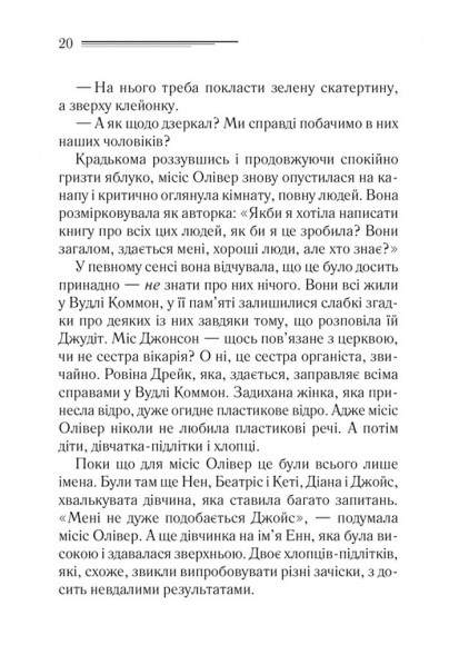 Вечірка на Гелловін (Привиди у Венеції) Вечірка на Гелловін (Привиди у Венеції)