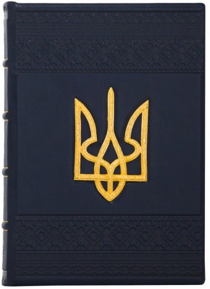 Щоденник "Тризуб" Щоденник "Тризуб"