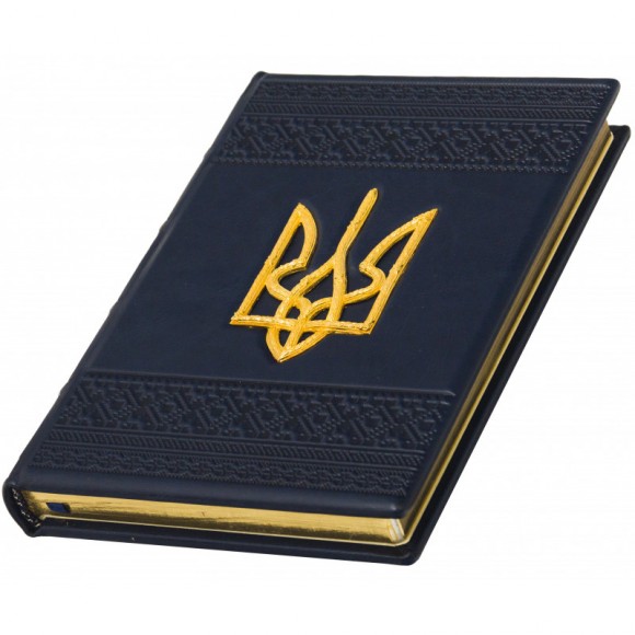 Щоденник "Тризуб" Щоденник "Тризуб"
