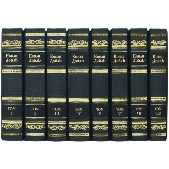 Конан Дойль. Собрание сочинений в 8 томах Конан Дойль. Собрание сочинений в 8 томах