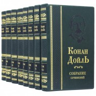 Конан Дойль. Собрание сочинений в 8 томах Конан Дойль. Собрание сочинений в 8 томах