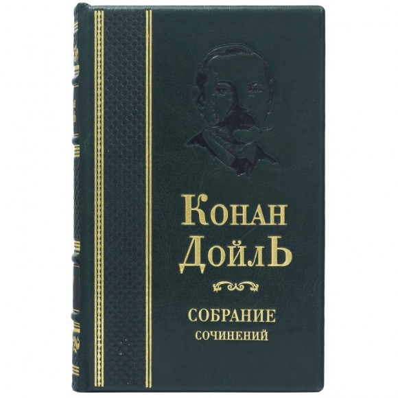 Конан Дойль. Собрание сочинений в 8 томах Конан Дойль. Собрание сочинений в 8 томах