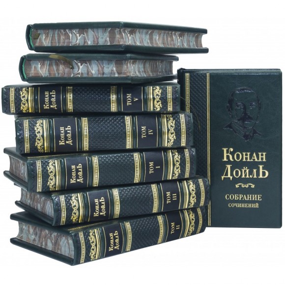 Конан Дойль. Собрание сочинений в 8 томах Конан Дойль. Собрание сочинений в 8 томах