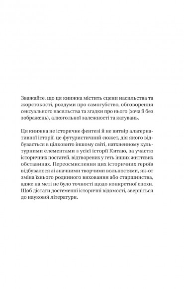 Залізна Вдова Залізна Вдова