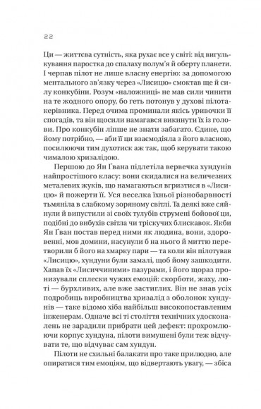 Залізна Вдова Залізна Вдова
