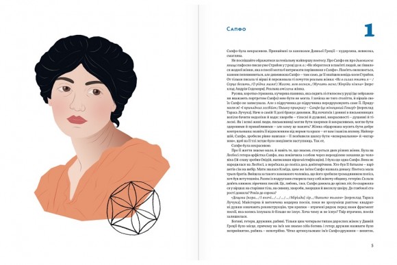 Ніч на Венері: 113 письменниць, які сяють у темряві Ніч на Венері: 113 письменниць, які сяють у темряві