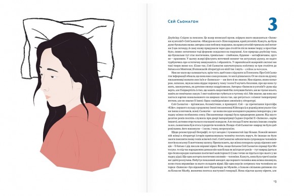 Ніч на Венері: 113 письменниць, які сяють у темряві Ніч на Венері: 113 письменниць, які сяють у темряві