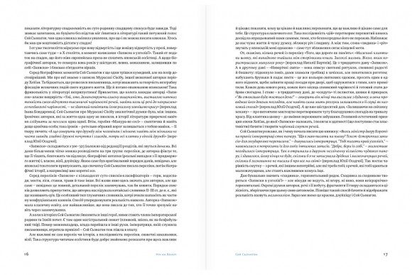 Ніч на Венері: 113 письменниць, які сяють у темряві Ніч на Венері: 113 письменниць, які сяють у темряві