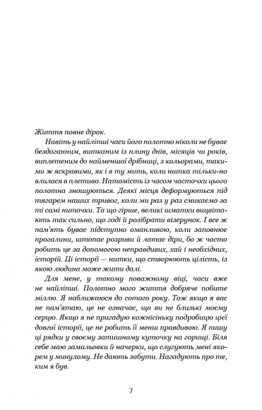 Беззоряна Корона. Падіння Місяця. Книга 1 Беззоряна Корона. Падіння Місяця. Книга 1