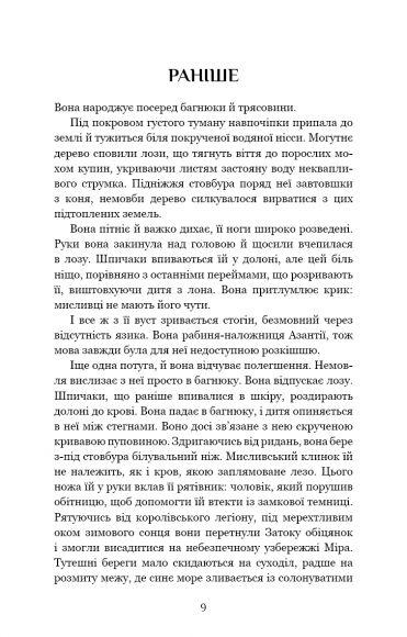 Беззоряна Корона. Падіння Місяця. Книга 1 Беззоряна Корона. Падіння Місяця. Книга 1