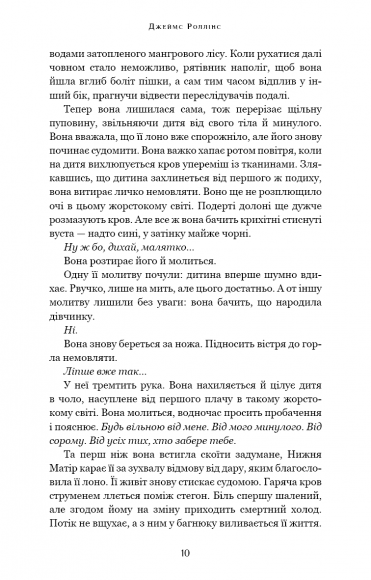 Беззоряна Корона. Падіння Місяця. Книга 1 Беззоряна Корона. Падіння Місяця. Книга 1