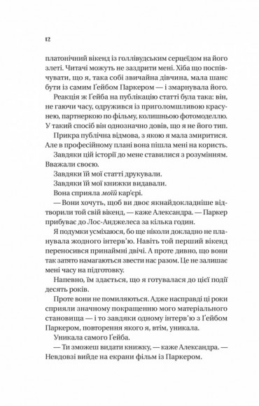 Смішно, що ти спитав Смішно, що ти спитав