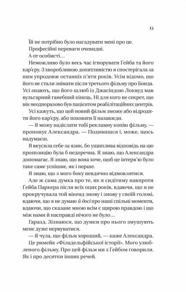 Смішно, що ти спитав Смішно, що ти спитав