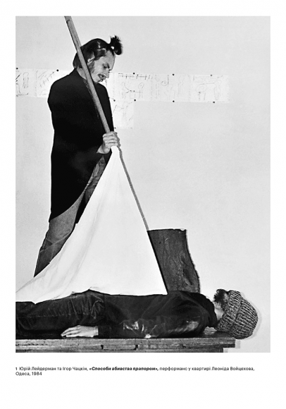 Мистецтво України