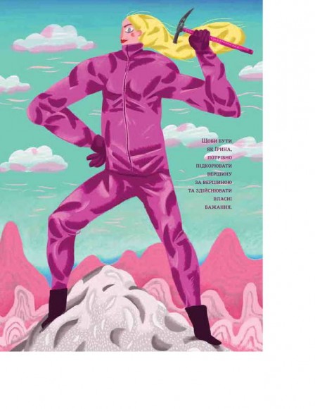 Сила дівчат. Маленькі історії великих вчинків