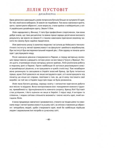 Сила дівчат. Маленькі історії великих вчинків